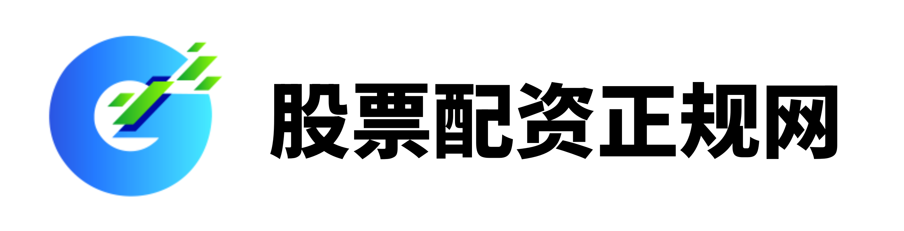 排名第一的配资公司